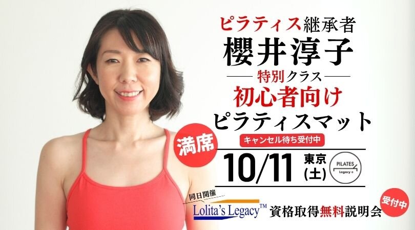 【FBブログ用】1011特別クラス満席.jpg