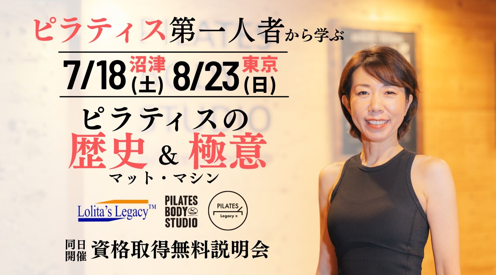LL説明会 FB・ブログ (2).jpg