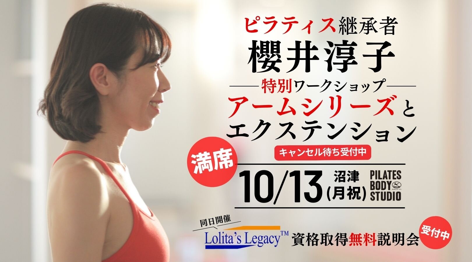 【FBブログ用】1013WS満席.jpg