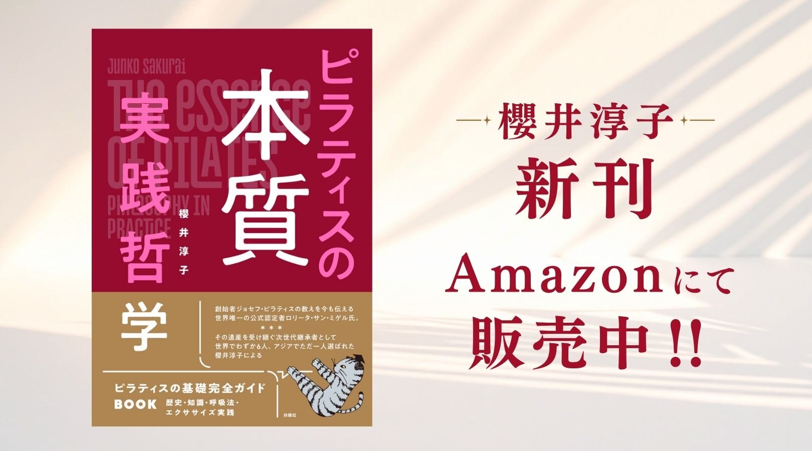 【FBブログ用】櫻井先生お知らせ関連 (3).jpg
