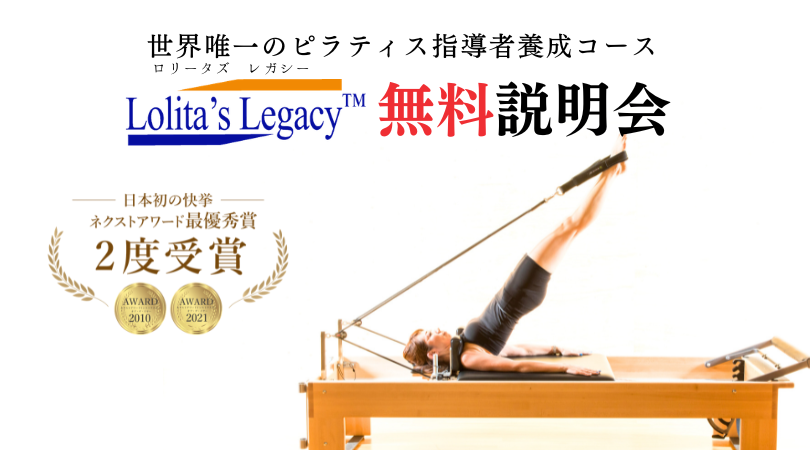LL説明会-FB・ブログ.png