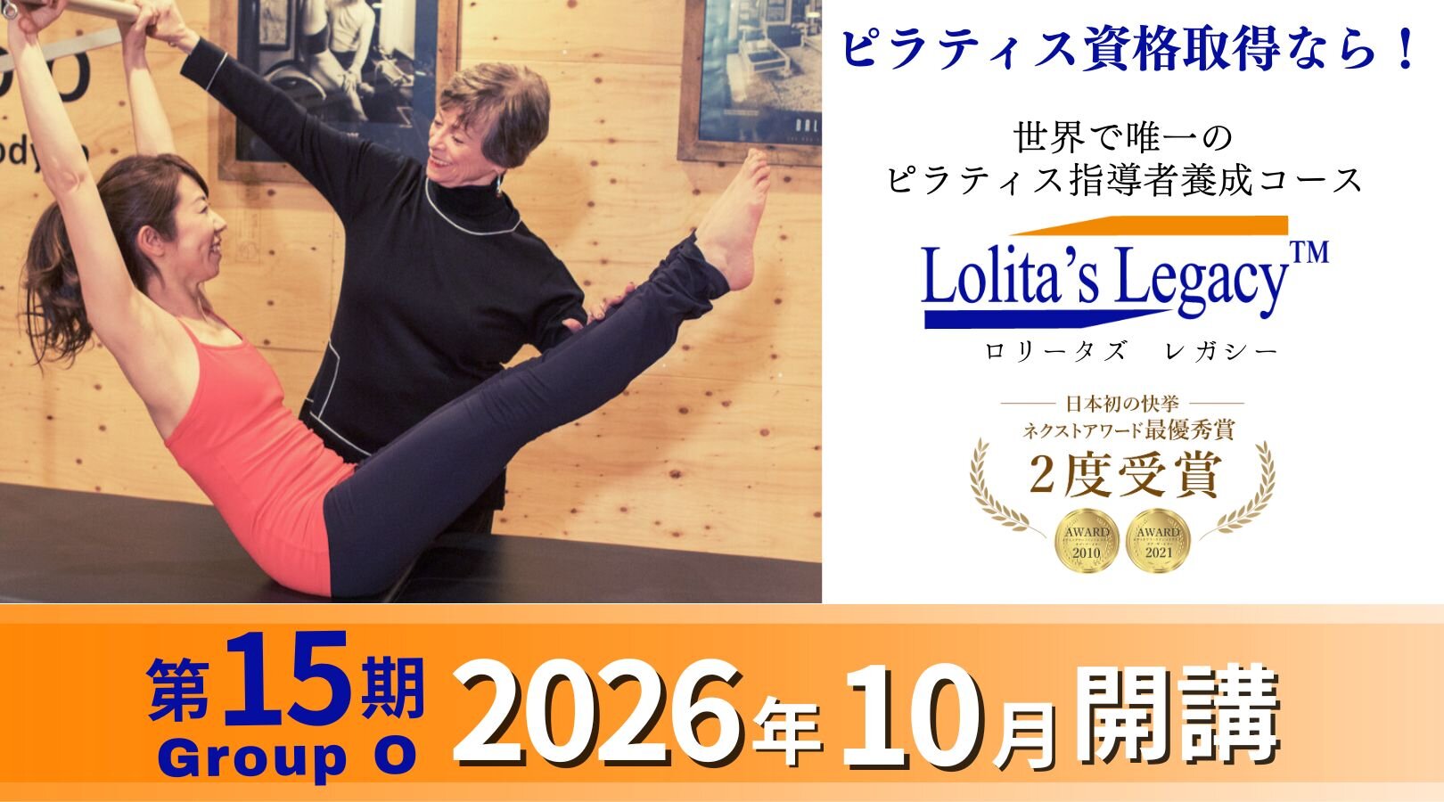 LL15期ブログ用告知.jpg