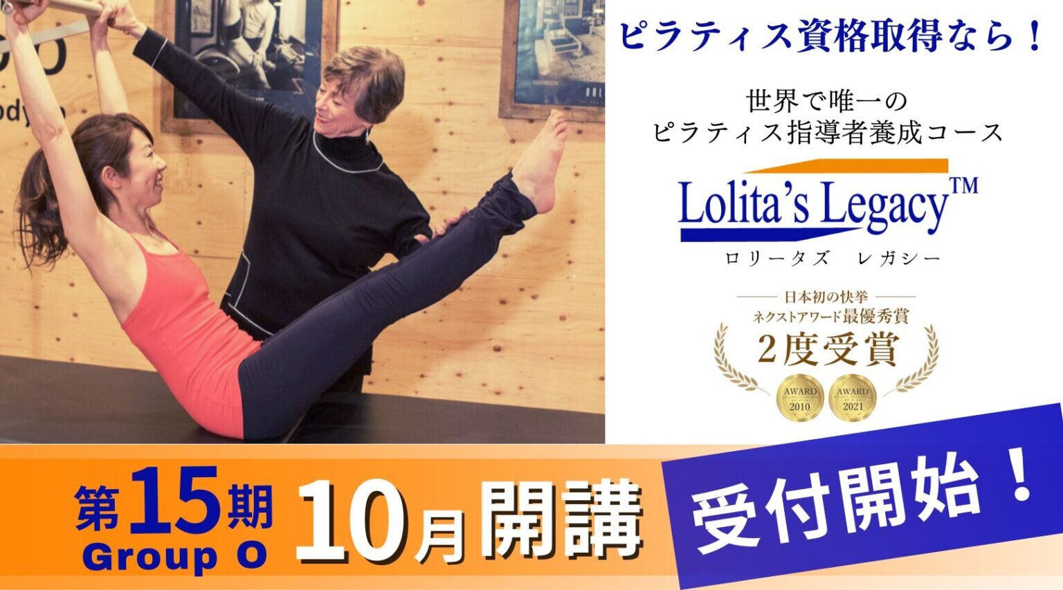 LL15期ブログ用受付開始-1536x853.jpg
